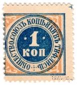 1 копейка б/д (Тифлис) БРАК