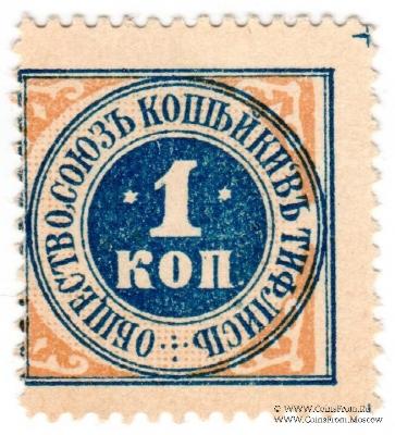 1 копейка б/д (Тифлис) БРАК