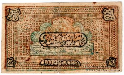 100 рублей 1920 г. 