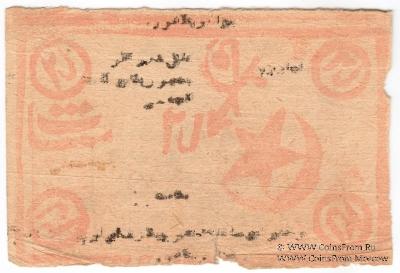 25 рублей 1922 (1340) г.