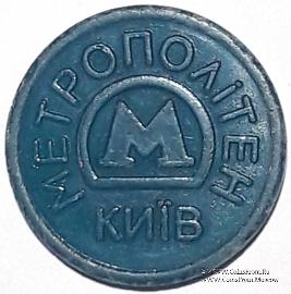 Жетон метро 2009 г. 