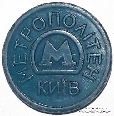 Жетон метро 2009 г. 