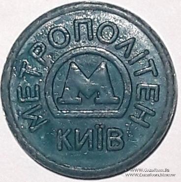 Жетон метро 2009 г. 