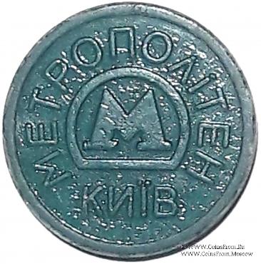 Жетон метро 2009 г. 