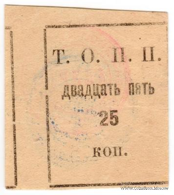 25 копеек б/д (Тюмень) БРАК