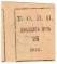 25 копеек б/д (Тюмень) БРАК