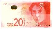 20 новых шекелей 2017г.