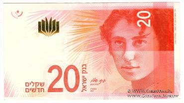 20 новых шекелей 2017г.