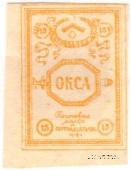 15 копеек 1919 г.