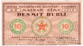 10 рублей 1919 г. (Рига) БРАК
