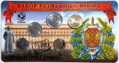 Набор разменных монет ЦБ РФ 2017 г