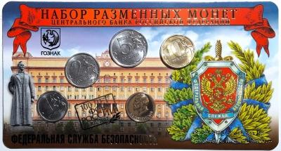 Набор разменных монет ЦБ РФ 2017 г