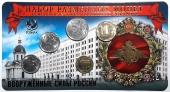 Набор разменных монет ЦБ РФ 2018 г