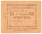 50 рублей 1923 г. (Гурьев)