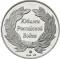 Настольная медаль «Юбилей российской водки. 1997 г.