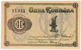 1 копейка б/д (Люберцы)