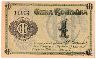 1 копейка б/д (Люберцы)