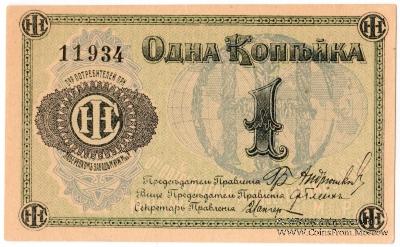 1 копейка б/д (Люберцы)