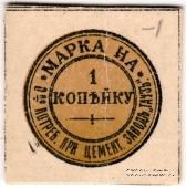 1 копейка б/д (Елизаветполь)
