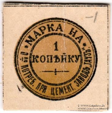 1 копейка б/д (Елизаветполь)