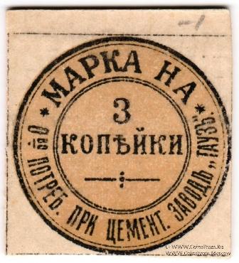 3 копейки б/д (Елизаветполь)