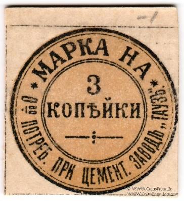 3 копейки б/д (Елизаветполь)