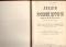 Лекции по русской истории. 1901 г.