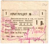 1 рубль б/д (Симферополь)