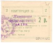 2 рубля б/д (Симферополь)