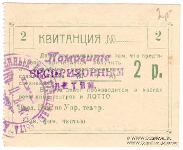 2 рубля б/д (Симферополь)