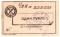 1 рубль б/д (Харьков)