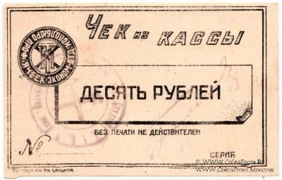 10 рублей б/д (Харьков)