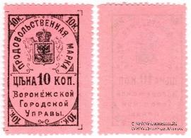 10 копеек б/д (Воронеж)