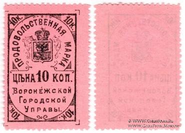 10 копеек б/д (Воронеж)