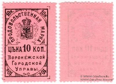 10 копеек б/д (Воронеж)