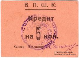 5 копеек б/д (Владикавказ)