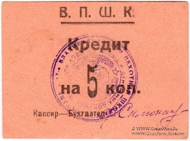 5 копеек б/д (Владикавказ)