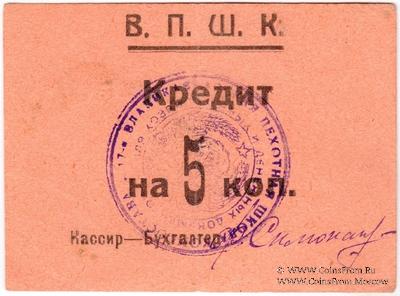 5 копеек б/д (Владикавказ)