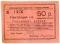 50 рублей 1919 г. (Армавир)