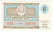 30 копеек 1979 г. Выпуск 6.