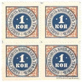 1 копейка б/д (Тифлис) 