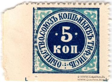 5 копеек б/д (Тифлис) БРАК