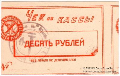 10 рублей б/д (Харьков) БРАК