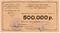 500.000 рублей 1922 г. (Харьков)
