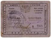 1/2 червонной копейки 1923 г. (Петроград)