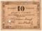 10 червонных копеек 1923 г. (Петроград)