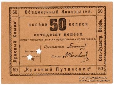 50 копеек 1922 г. (Петроград)