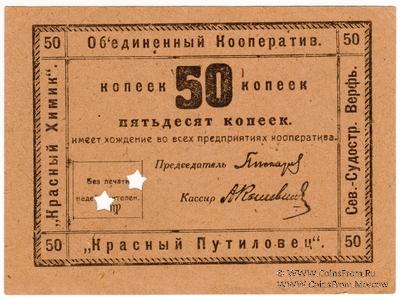 50 копеек 1922 г. (Петроград)