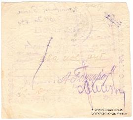 2 рубля 1924 г. (Оренбург)