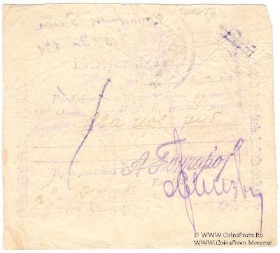 2 рубля 1924 г. (Оренбург)